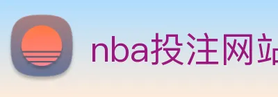 nba投注网站 Logo